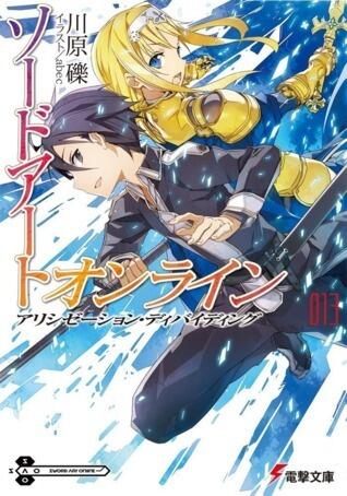 ソードアート・オンライン13:アリシゼーション・ディバイディング [Sōdo āto onrain 13:Arishizēshon Dibaidingu]