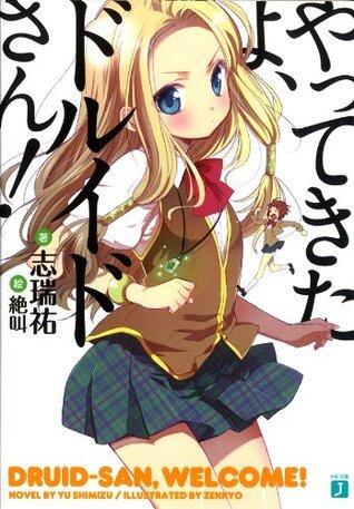 やってきたよ、ドルイドさん
