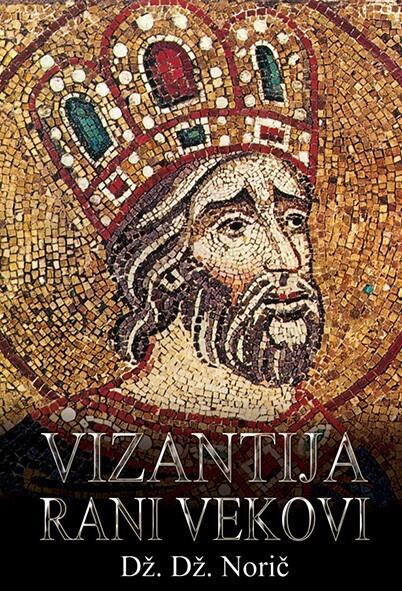 Vizantija: rani vekovi