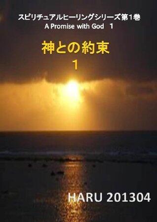 A Promise with God Spiritual Heeling- A Promise with God