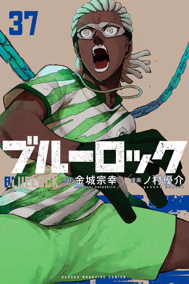 ブルーロック 37 [Blue Lock 37]