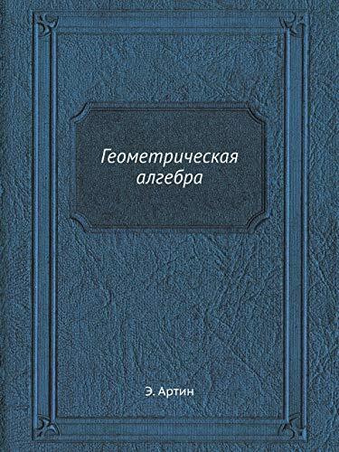 Geometricheskaya Algebra