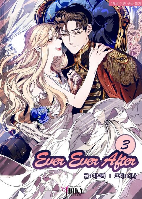 Ever Ever After 1-3