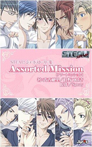 STEAL！ショートストーリー集-Assorted Mission-