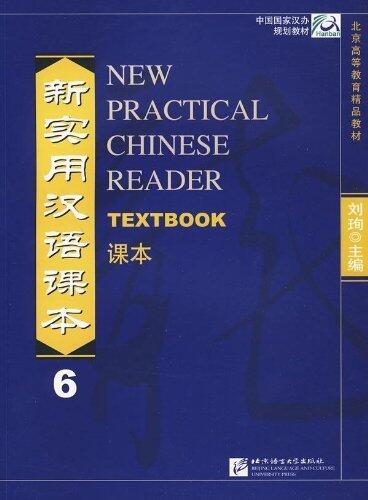 New Practical Chinese Reader Textbook-6 (Chinese Edition)新实用汉语课本