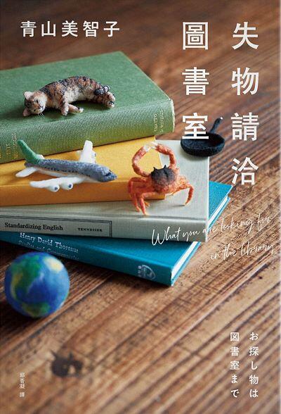 失物請洽圖書室