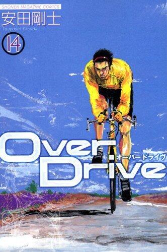 Over Drive 14