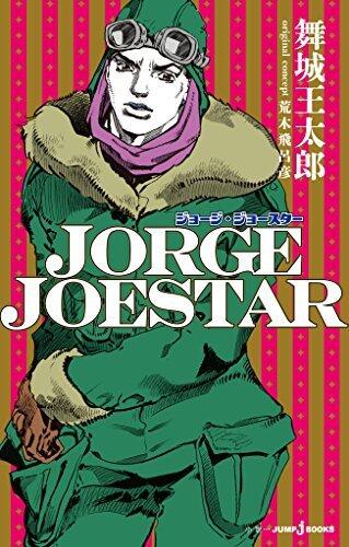 JoJo's Bizarre Adventure: Jorge Joestar