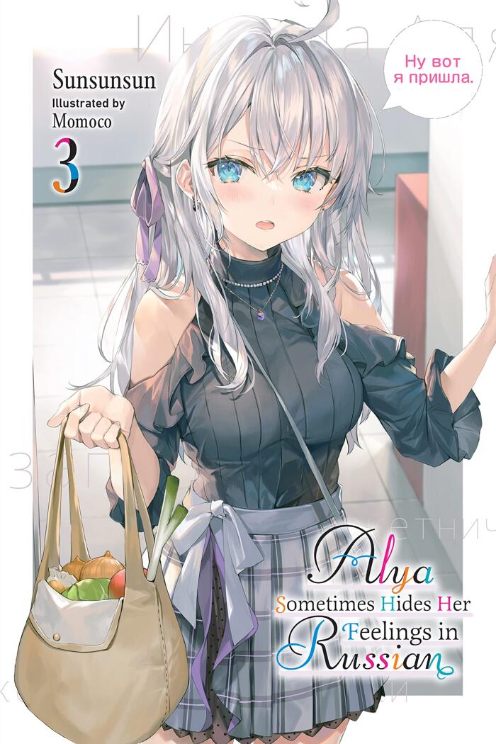 Alya Sometimes Hides Her Feelings in Russian (Vol. 3)