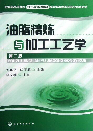 Oil Refining and Processing Technology
