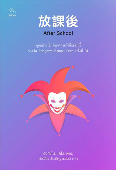 After School