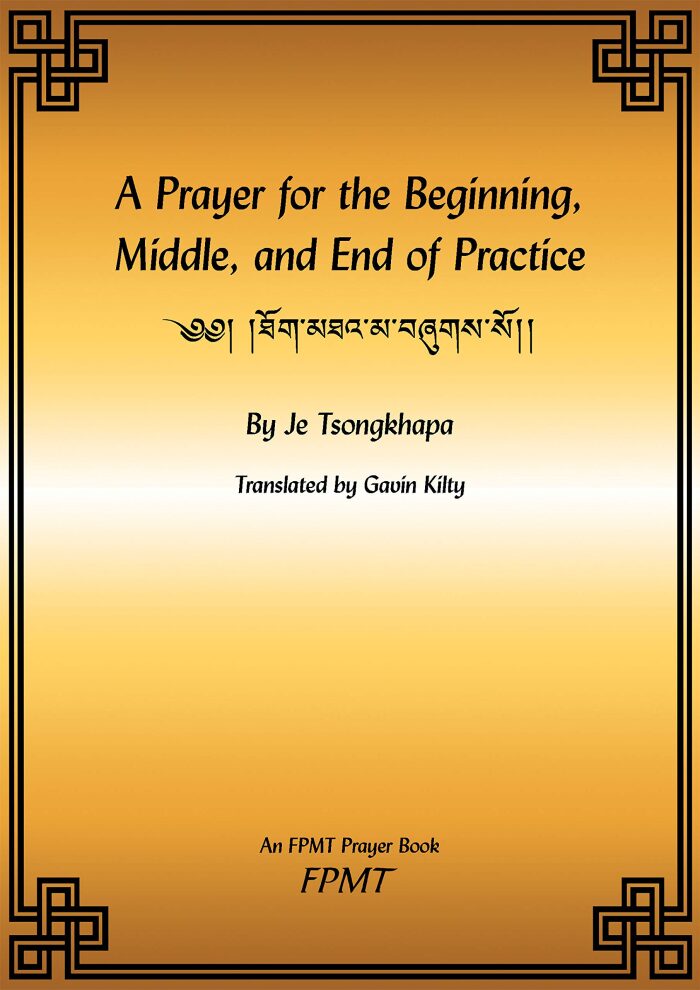 A Prayer for the Beginning, Middle, and End of Practice eBook