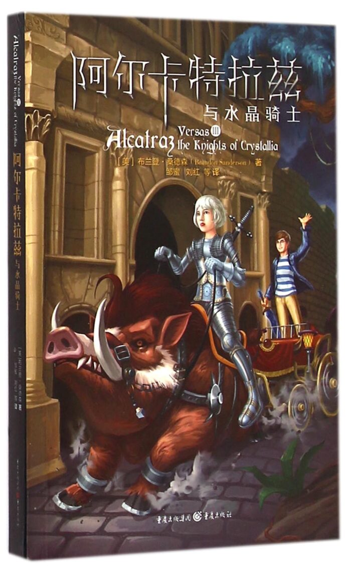 Alcalrage and the Crystal Knight