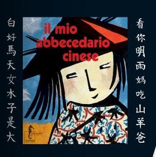 Il mio abbecedario cinese