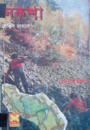 নকশা