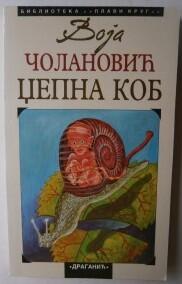 Džepna kob: Quasi-peep show