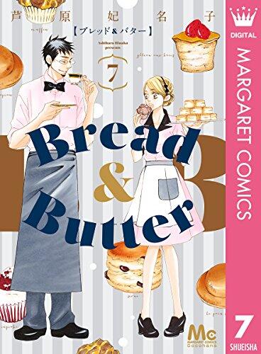 Bread & Butter（７）