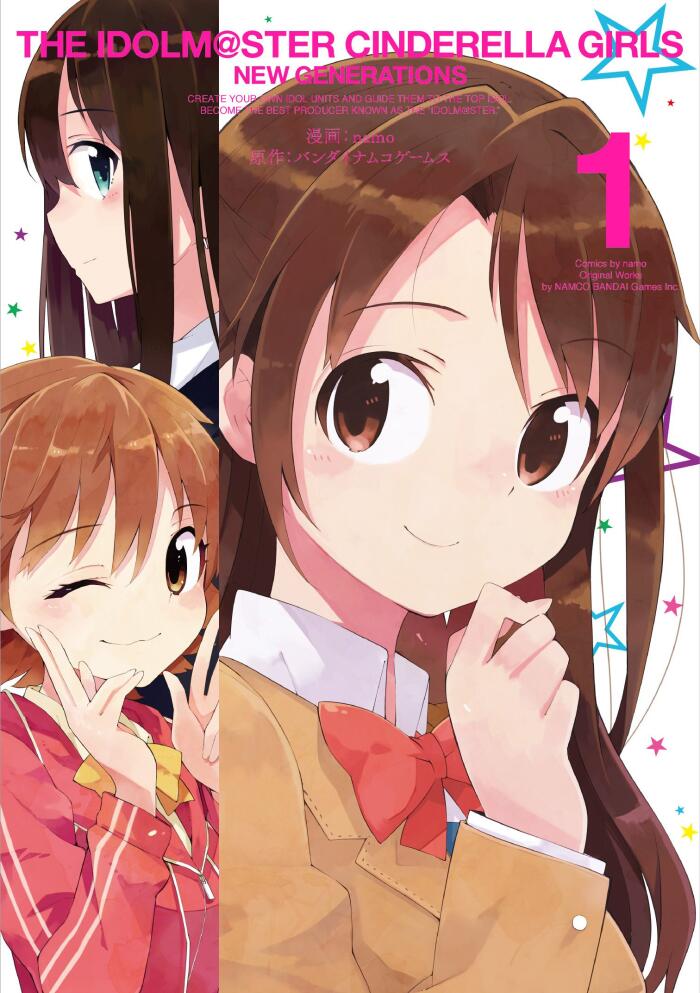 Idolm@ster (Idolmaster) Cinderella Girls new generations! 1 (Gangan Comics JOKER) Manga