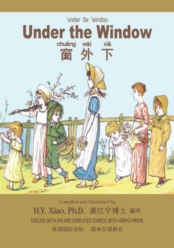 Under the Window (Simplified Chinese): 10 Hanyu Pinyin with IPA Paperback Color (Childrens Picture Books)