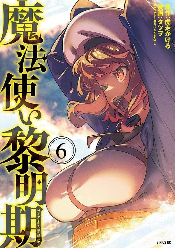 魔法使い黎明期 6 [Mahoutsukai Reimeiki 6]