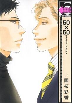 50×50 フィフティ×フィフティ