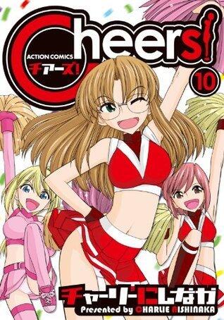 Cheers！ ： 10 Cheers! (アクションコミックス)