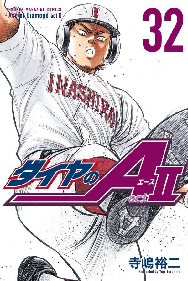 ダイヤのA act2 32 [Daiya no A Act II 32]