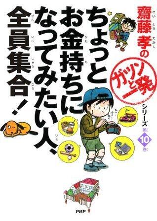 ガツンと一発