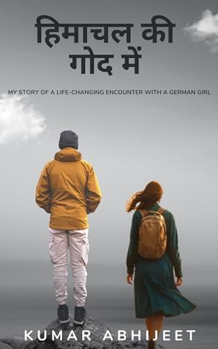 Himachal Ki God Mein: My story of a life-changing encounter with a German girl