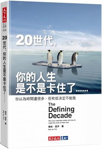 The Defining Decade: Why Your Twenties Matter and How to Make the Most of Them Now