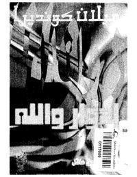 إداري والله