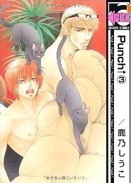 Punch↑ 3