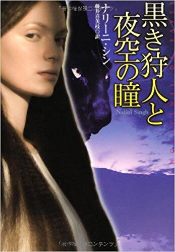 黒い狩人と夜空の瞳