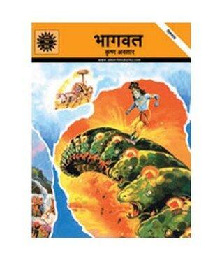 BHAGVAD KRISHN AVTAR HINDI