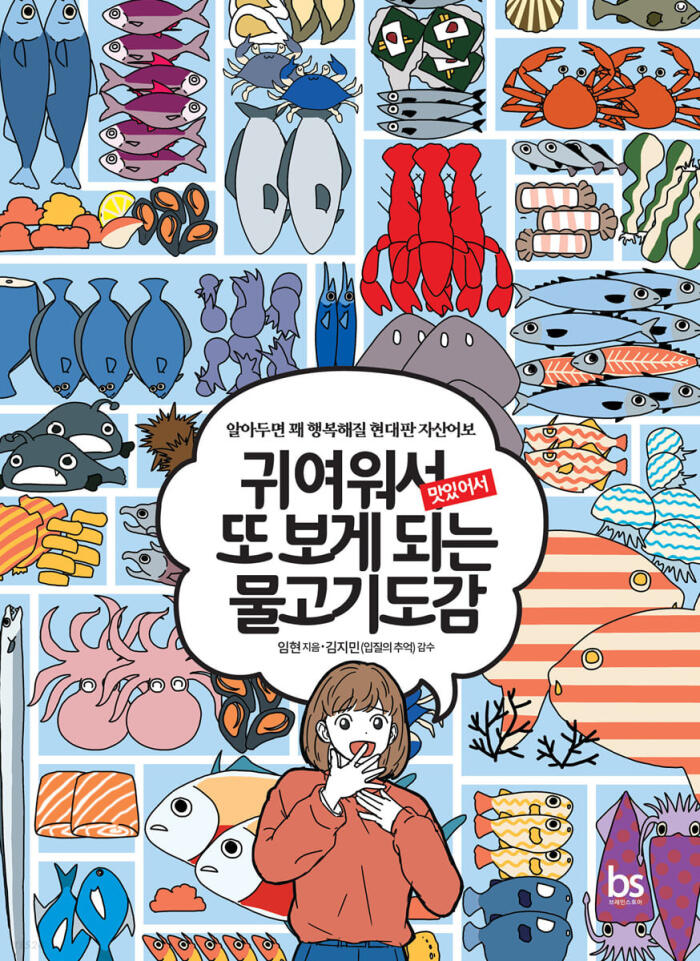 거여권서 웅소 넘어가 웅소 넘고기 도적