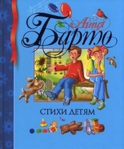 Стихи детям