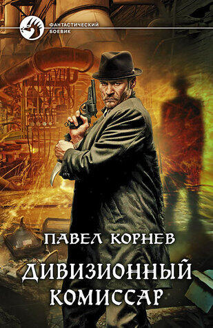 Город Осень