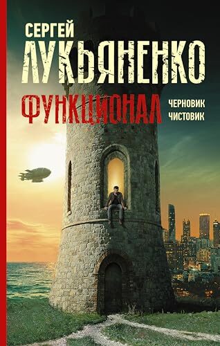 Функционал: Черновик / Чистовик