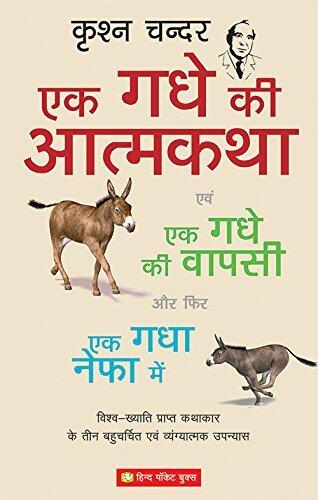 Ek Gadhe Ki Aatmakatha, Vapsee, Nef