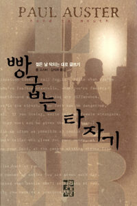 빵굽는 타자기