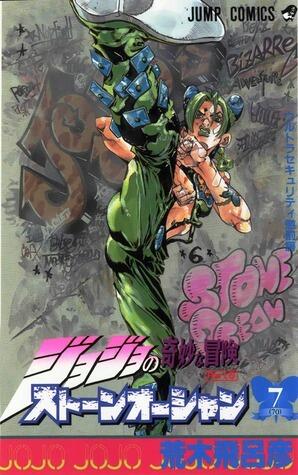 ジョジョの奇妙な冒険ストーンオーシャン 7 ウルトラセキュリティ懲罰房 [JoJo no Kimyō na Bōken Sutōn'ōshan]