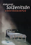 Vähktõvekorpus