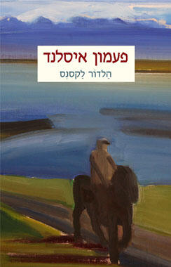 פעמון איסלנד