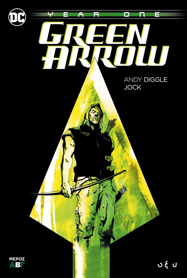 Green Arrow: Year One, Μέρος Β'