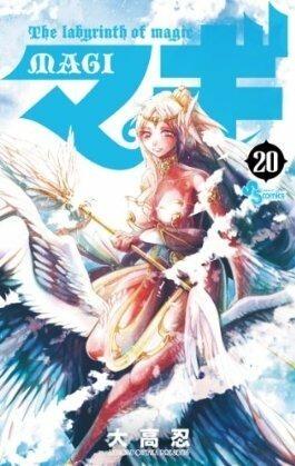 マギ 20