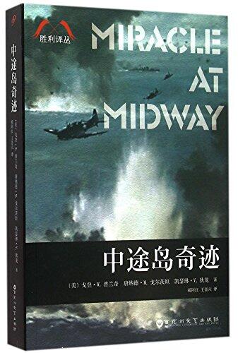 Miracle At Midway
