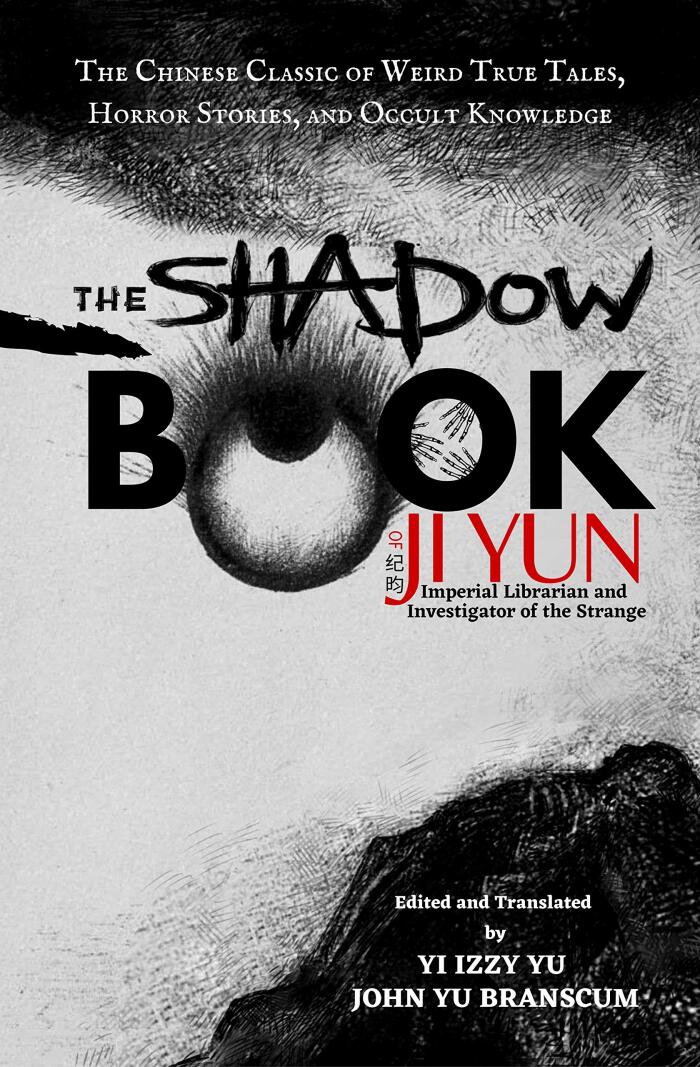 The Shadow Book of Ji Yun