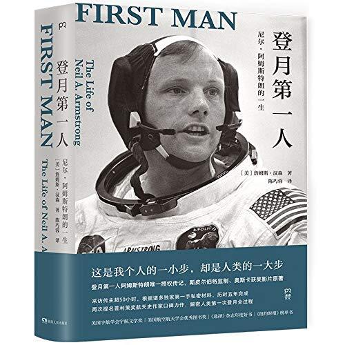 First Man: The Life of Neil A. Armstrong