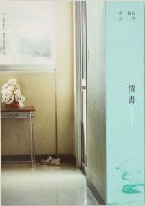 情書