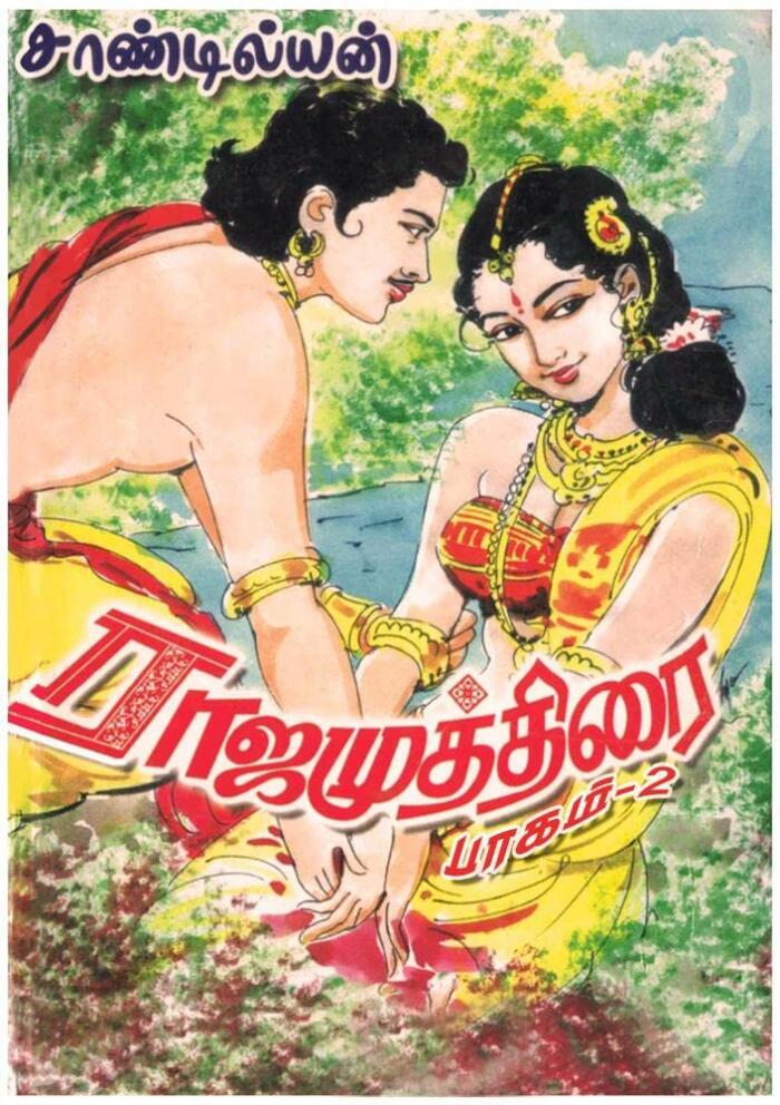 ரேசன்கு / எர்ச்வியர் கத்தி இருப்பாடுகள் - இதே சமயம் வானறிவியல் கல்விக் கட்டுரை
